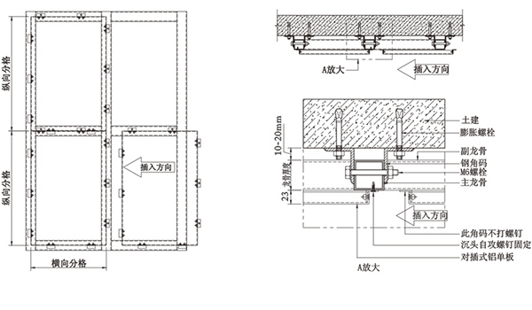 铝单板安装设计图纸